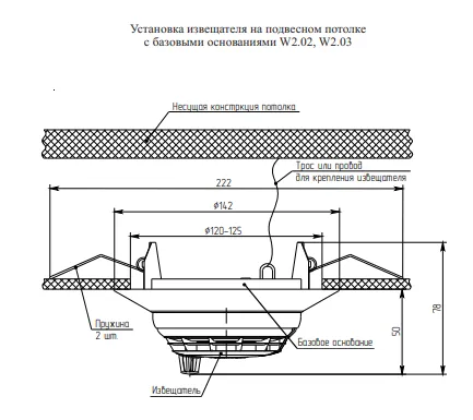 Базовое основание W1.03 (в упаковке)