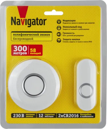 Звонок электрический Navigator 95 222 NDB-D-AC14-B-WН