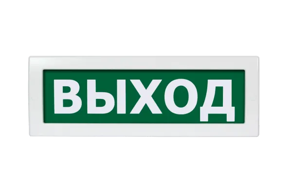 Молния-24 "Выход" Оповещатель пожарный световой (Вистл)