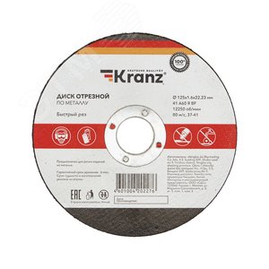 (KR-90-0914) Диск отрезной по металлу (125х1.6х22.23 мм) Kranz