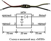 МПН Модуль подключения нагрузки