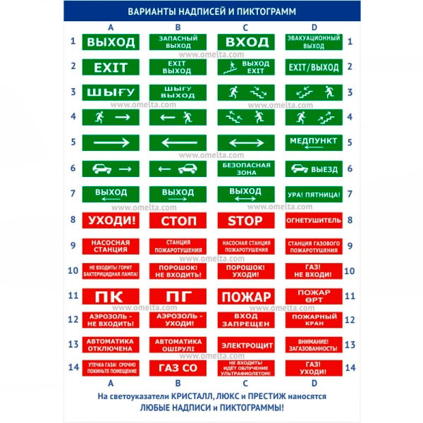 ЛЮКС-24 "Стрелка влево" Оповещатель охранно-пожарный световой