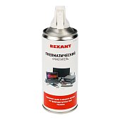 (85-0001) DUST OFF 400 мл пневматический очиститель высокого давления REXANT