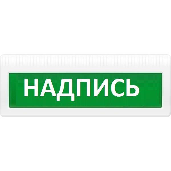 Молния-24В ЛАЙТ Световое табло полусферическое "Стрелка вправо" (М-24-ЛАЙТ) 