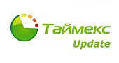 (Timex Update) Лицензия для обновления ПО Timex до версии актуальной на момент активации данной карточки