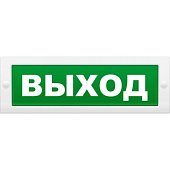 Молния-12В Плоское световое табло, корпус на защёлке "Выход" (М-12) Плоское световое табло