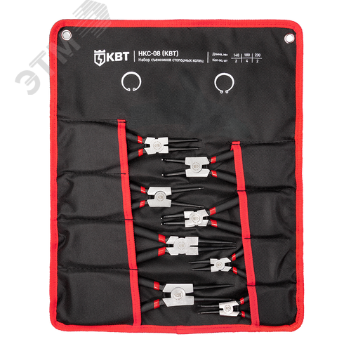 (92037) НКС-08 серия МАСТЕР Набор кольцесъемников (КВТ)