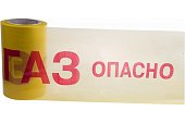 (19-3040) Лента сигнальная "Опасно ГАЗ" 50 мкм - 200мм х 100 п.м. REXANT