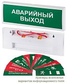 Оповещатель пожарный КОП-25П (IP54) "Станция пожаротушения"