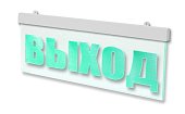 Молния-12 ULTRA МИНИ "Стрелка влево" Оповещатель пожарный световой (ВИСТЛ)