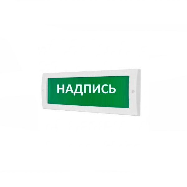 Молния-24В Плоское световое табло, корпус на защёлке "Порошок уходи" (М-24)
