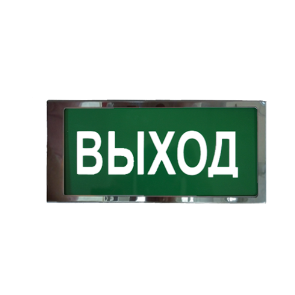 Ирида-Гефест "Выход" (Power), Р-Е22-Бел/Зел-1х8 Оповещатель охранно-пожарный световой