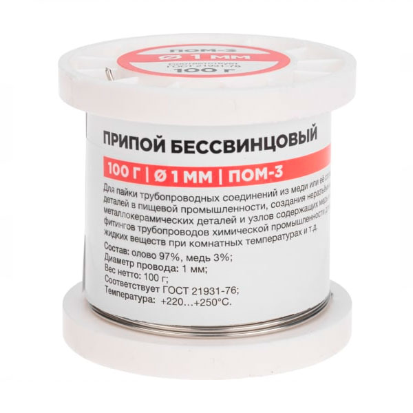 (09-3501) Припой ПОМ-3, 100г, Ø1мм, (олово 97%, медь 3%), бессвинцовый, ГОСТ 21931-76, катушка REXANT