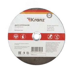 (KR-90-0943) Диск отрезной по металлу (230х1.8х22.23 мм) Kranz