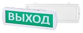 (SQ0349-0403) Оповещатель охранно-пожарный световой Топаз-220-ОП "Выход" 220 В, IP52 TDM