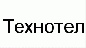 Технотэл