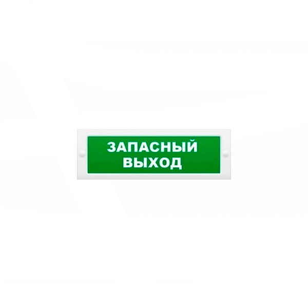 Молния-24 Плоское световое табло, корпус на защёлке "Запасный выход" (М-24)