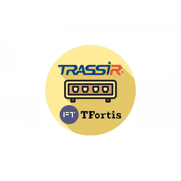 TRASSIR TFortis (server)