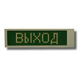 Ирида-Гефест "Выход" (Power), Р-Е22-Бел/Зел-1х8 Оповещатель охранно-пожарный световой