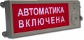 Светильники аварийного освещения