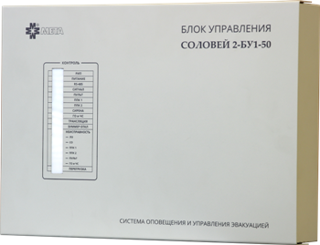 Соловей2-ИБП (UPS) Источник бесперебойного питания