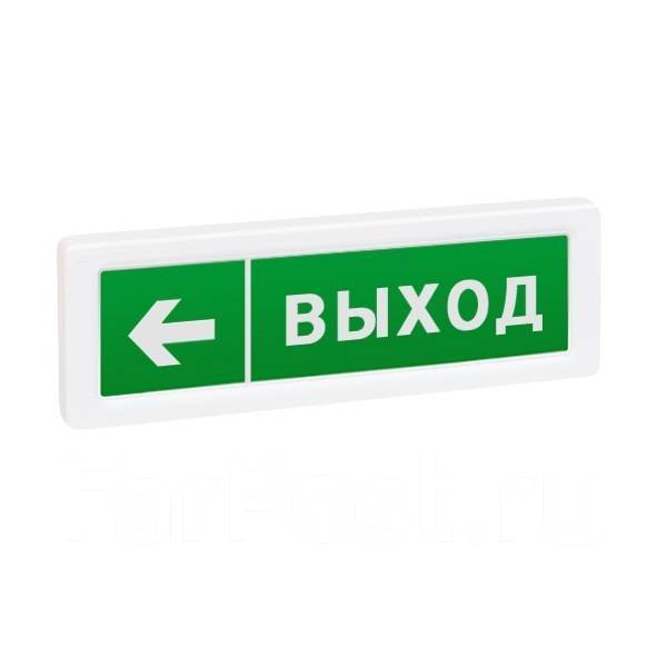 ОПОП 1-R3 "ВЫХОД + стрелка влево" фон зеленый Оповещатель охранно-пожарный адресный световой