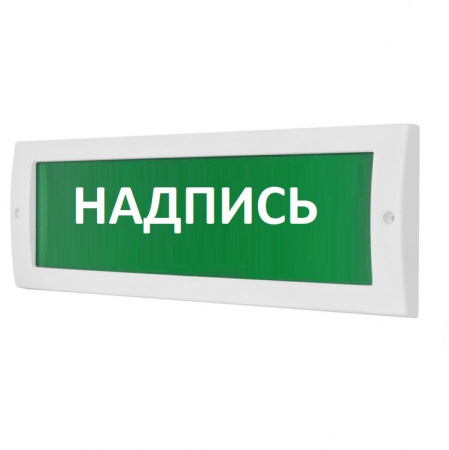 Молния-24В Плоское световое табло, корпус на защёлке "Стрелка вправо" (М-24)