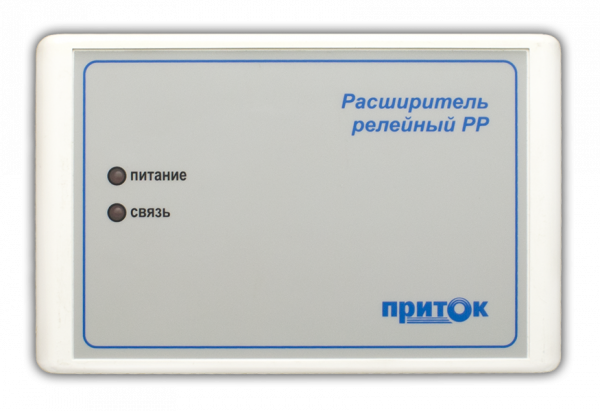 Расширитель релейный исп. -01 РР-01