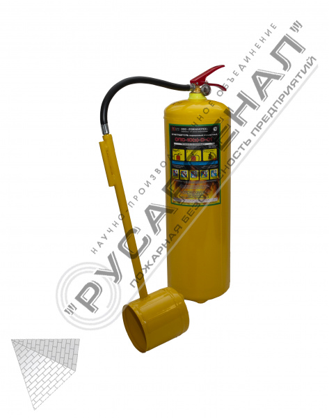 Огнетушитель порошковый специального назначения ОПС-5 (з) Д -1,2