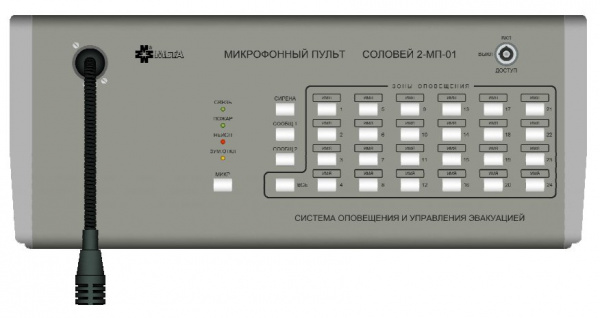 Соловей-МП-04 Микрофонный пульт