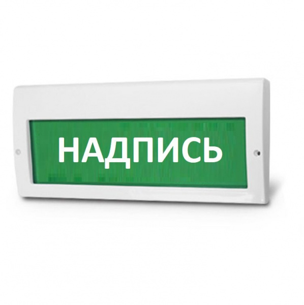 Молния-220В РИП Плоское световое табло с резервным источником питания "Выход" (М-220-РИП )