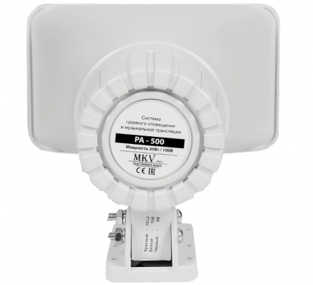 PA-500 Громкоговоритель 15/20 Вт, рупорный