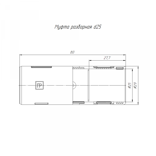 Муфта разборная d25 мм оранжевая (5шт/300шт уп/кор) Промрукав (PR13.02461)