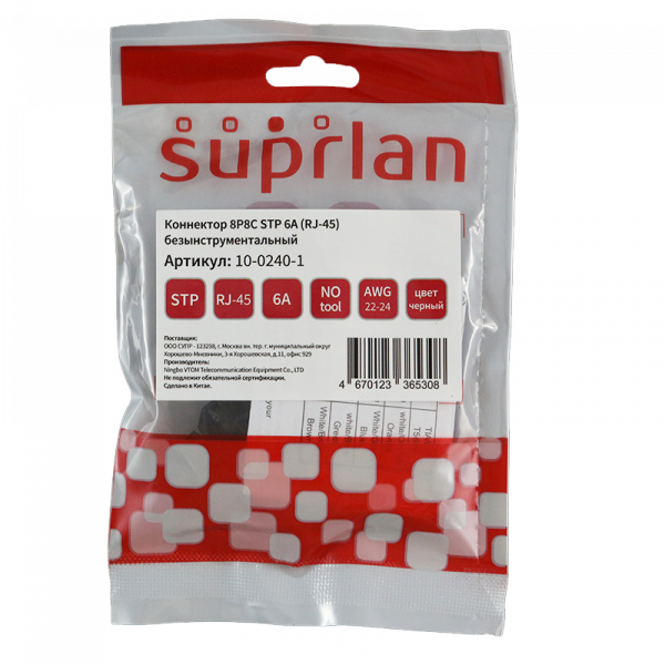 (10-0240-1) Коннектор 8P8C STP 6A (RJ-45) безынструментальный (DIY)