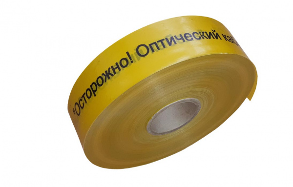 ЛСО-70 Лента сигнальная предупредительная 70мм 500м "Осторожно! Оптический кабель!" желтая (500 м/уп) Промрукав (PR08.3847)