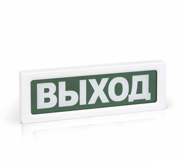 ОПОП 1-R3 "ВЫХОД + стрелка вправо" фон зеленый Оповещатель охранно-пожарный адресный световой