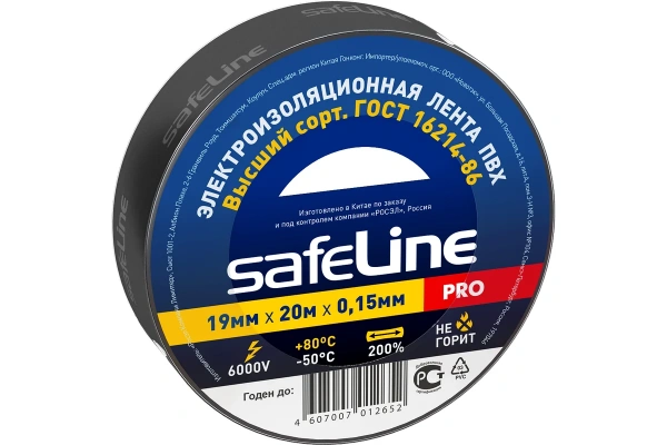 Изолента ПВХ черная 19мм 20м Safeline (9366)