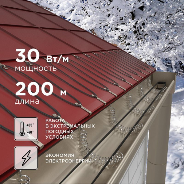 (51-0629) Саморегулируемый греющий кабель SRF30-2CR/SRL30-2CR (экранированный) (30Вт/1м), 200М Proconnect