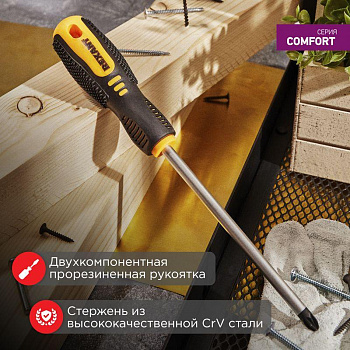 (12-6416) Отвертка крестовая PZ 3х150 мм, двухкомпонентная рукоятка REXANT