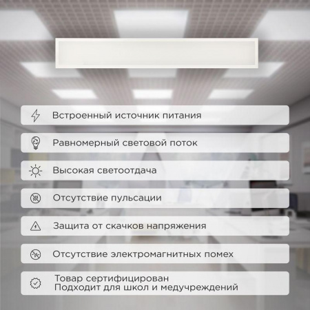 (606-015) Панель универсальная светодиодная REXANT 19 мм ОПАЛ 1200х180 40 Вт 180–260 В IP20 3300 Лм 6500 K холодный свет