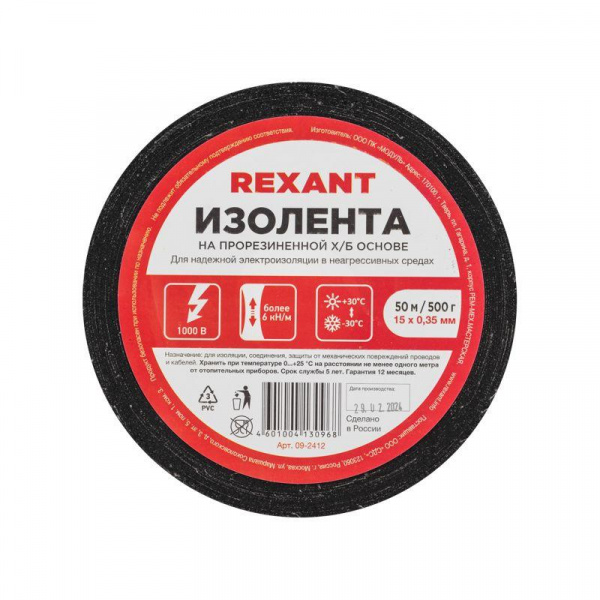 (09-2412) Изолента Х/Б (1-ПОЛ) 15 мм х 50 м, 500 г REXANT
