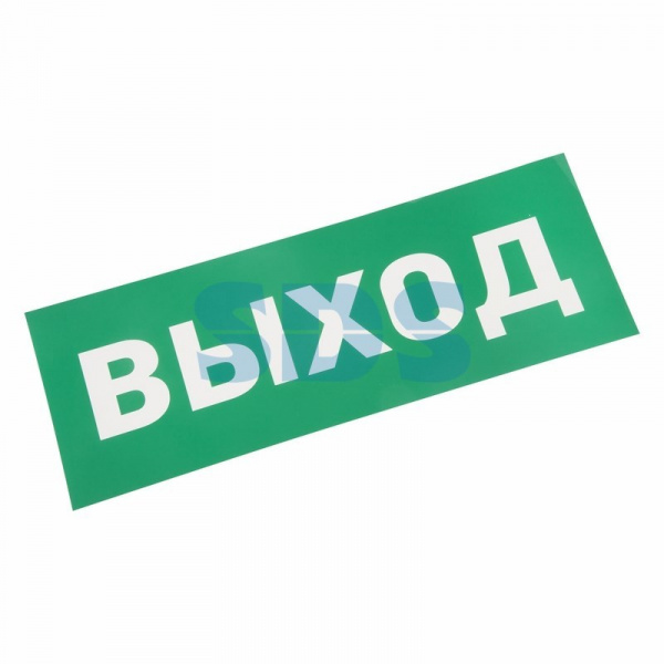 (74-0100-1) Наклейка для аварийного светильника "ВЫХОД" REXANT