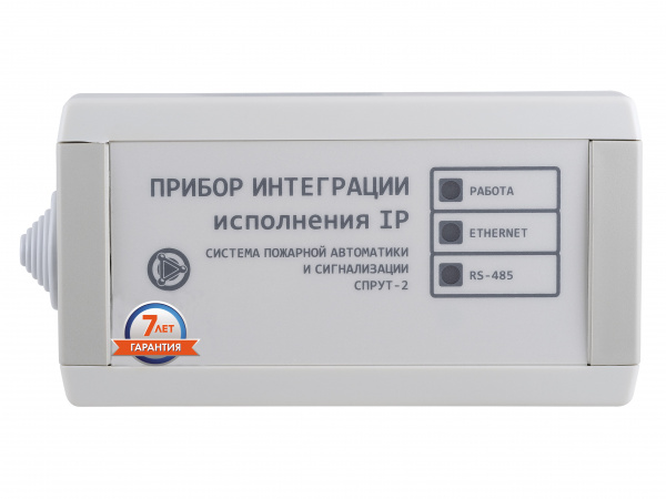 ПИН-IP Прибор интеграции