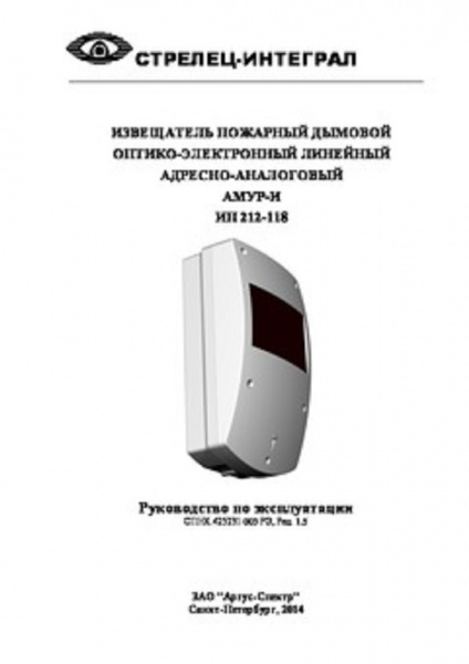 Амур-И (ИП 212-118) (Стрелец-Интеграл®)