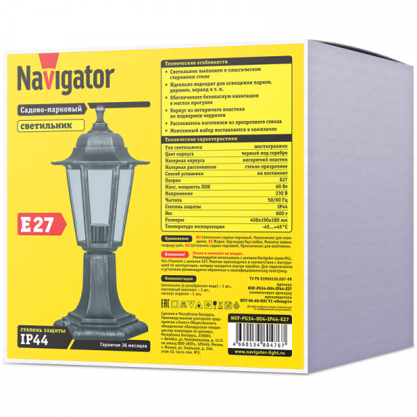 Светильник Navigator 80 476 NOF-PG34-004-IP44-E27 (6 граней черный под серебро)