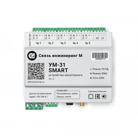 Устройство мониторинга УМ-31 SMART 3G, 3CAN/2RS485-512-IP20