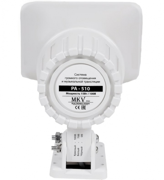 PA-510 Всепогодный настенный рупорный громкоговоритель