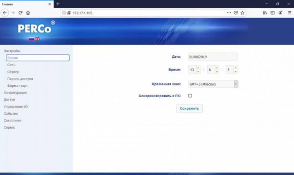 PERCo-CT/L14.1 Универсальный контроллер