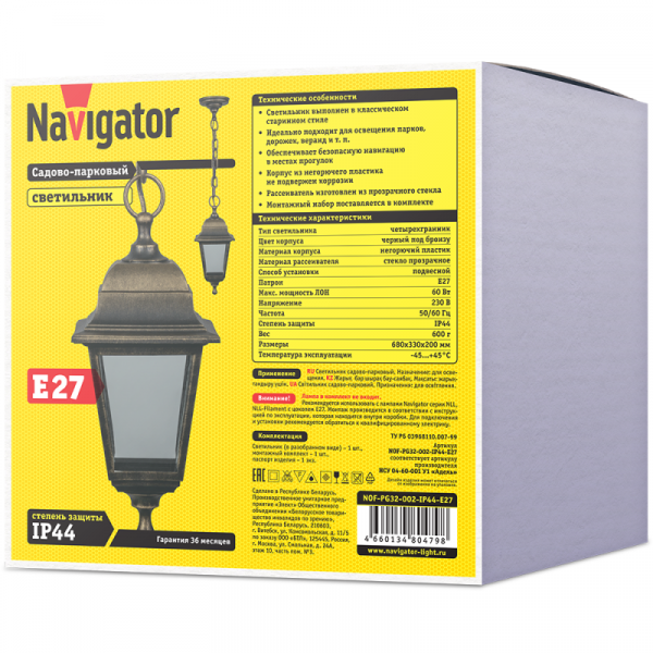 Светильник Navigator 80 479 NOF-PG32-002-IP44-E27 (4 грани черный под бронзу)