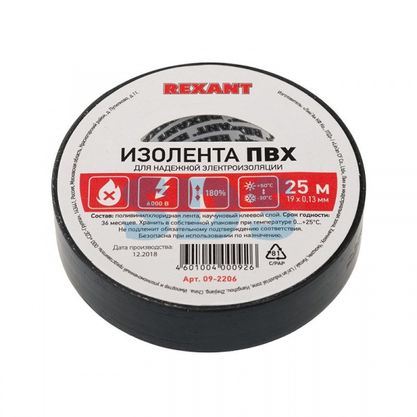 (09-2206) Изолента 19мм х 25м черная REXANT